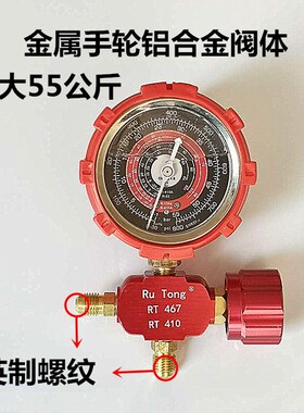 空调变频R410A冷媒表加氟表加液表压力单表 R12R22r134A雪种表阀