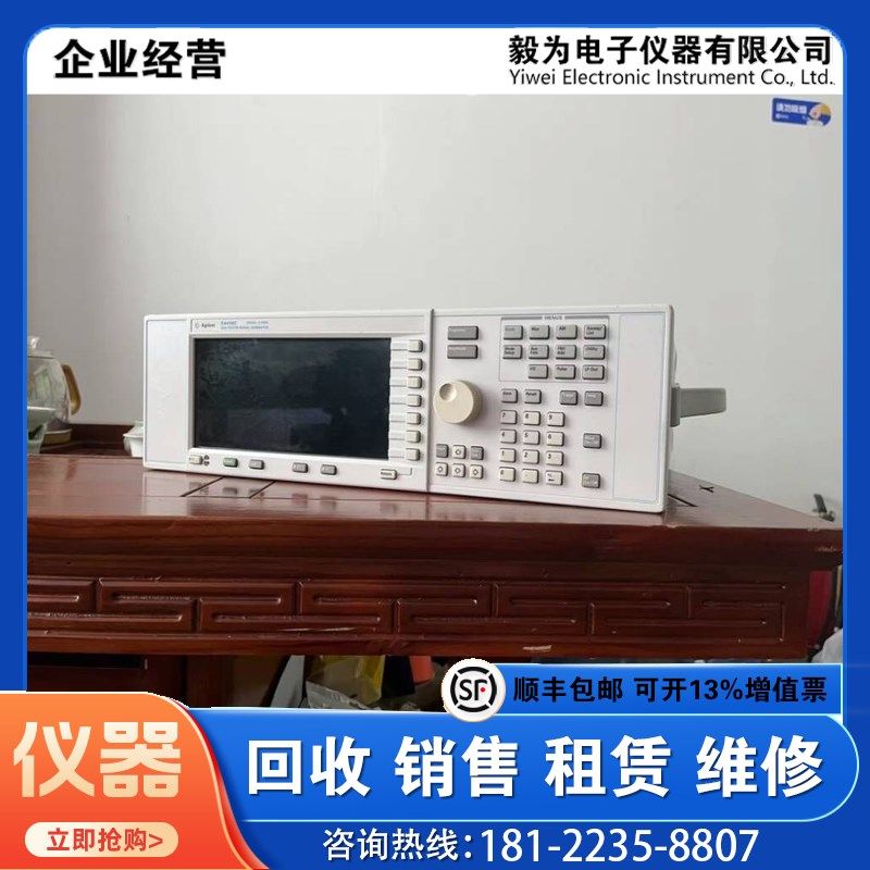 KEYSIGHT 是德科技 通讯测试E4438C 信M号发生器矢量信号源 频率