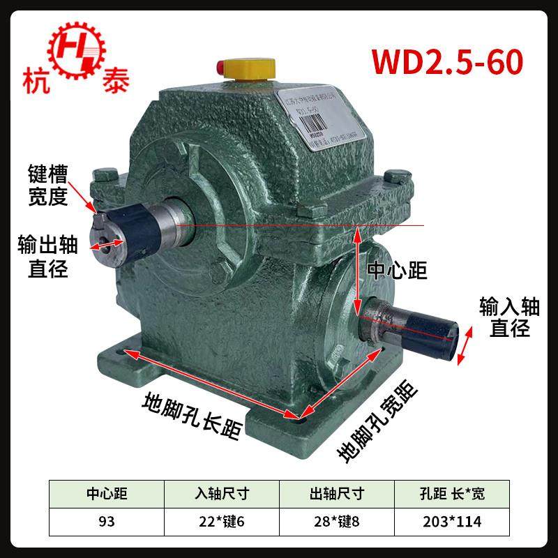 船用齿轮箱减速器小型搅拌机家用铜涡轮升降手摇式WD蜗轮蜗杆变速