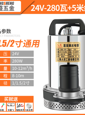 上海人民12V24V48V60V72V直流潜水泵抽水泵家用农用刷车电动车2寸