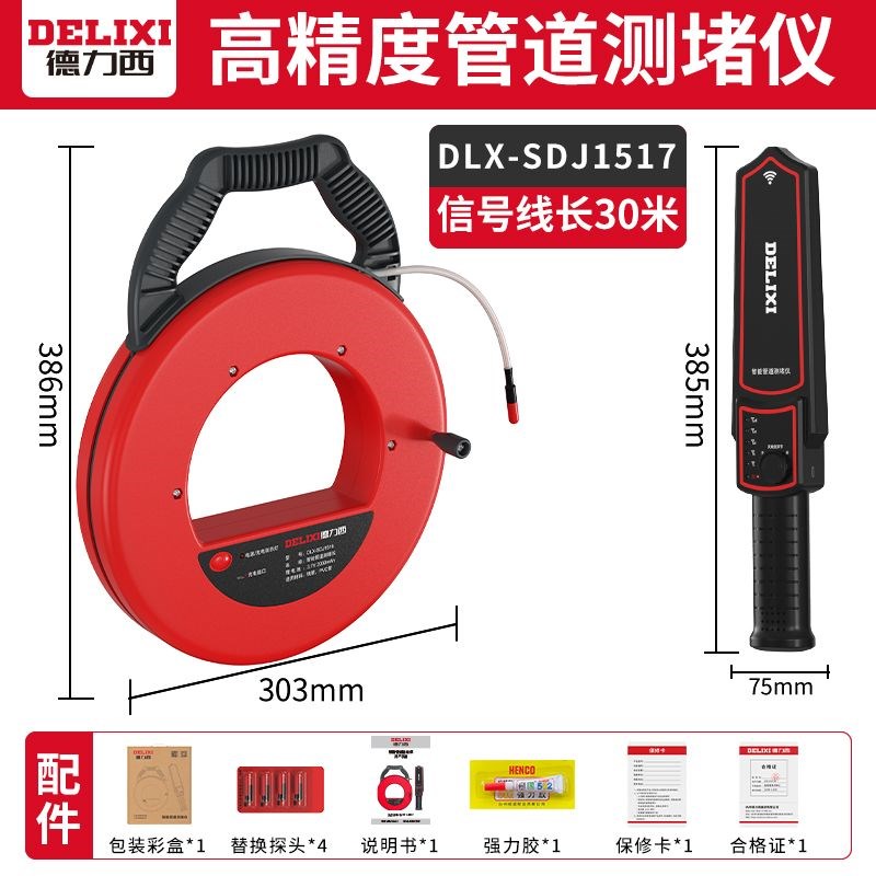 测堵仪高精度墙体金属电工线管道探测器排堵地暖地下线管疏