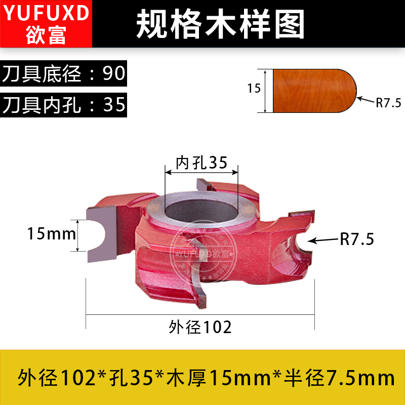 欲富木工刀具正半圆弧铣刀合金4刃钨钢倒角圆角修边成型刀立铣刀