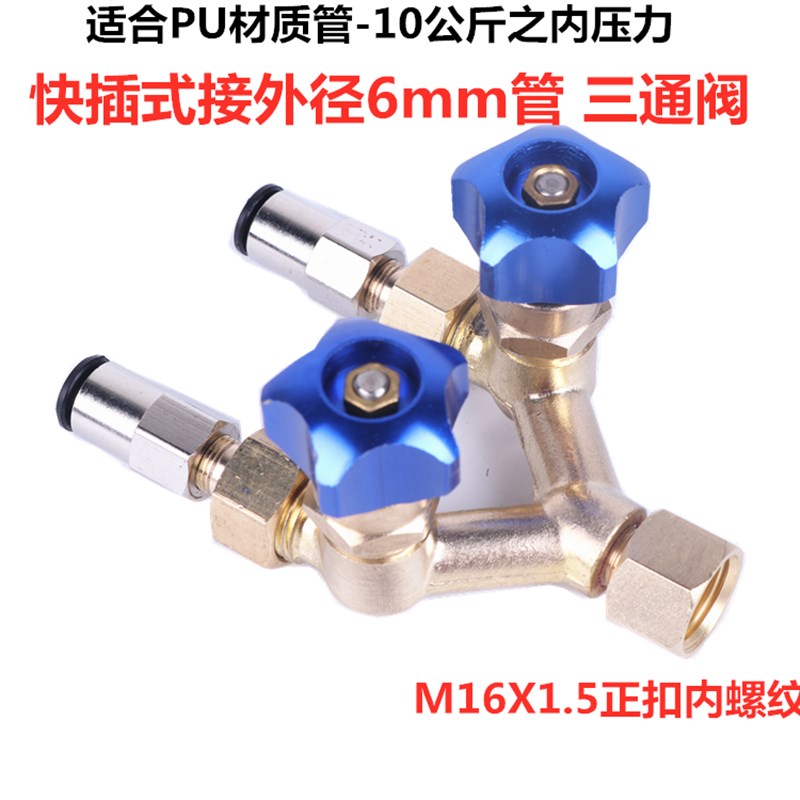 氧气压力表瓶子三通阀一分二路气瓶连接口带开关全铜阀门分流接头