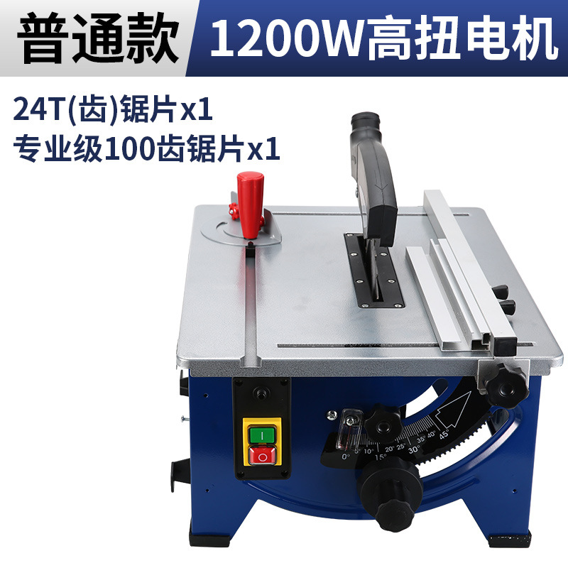 小型木工台锯裁板机切割机多功能无尘锯木板家用电锯木工电动工具