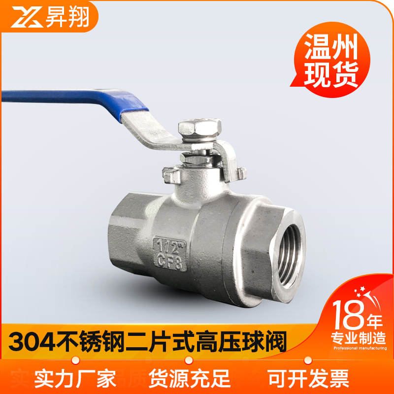 304不锈钢高压二片式球阀高温蒸汽Q11F-64P内螺纹阀门4分6分1寸