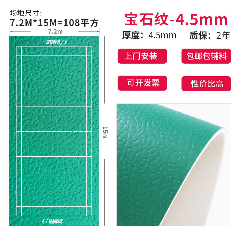 羽毛球地胶室内防滑羽毛球地胶垫pvc运动地板排球气排球运动地胶,珠宝/钻石/翡翠,翡翠裸石/蛋面,淘宝优惠券,粉丝福利购,淘宝优惠卷
