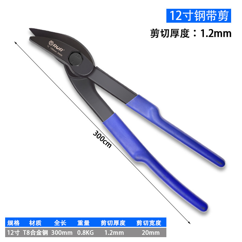 锐尔钢带剪刀剪断器工业级冷轧带钢剪刀厚铁皮剪刀打包拆包剪刀,搬运/仓储/物流设备,机械式停车设备（立体停车库）,淘宝优惠券,粉丝福利购,淘宝优惠卷