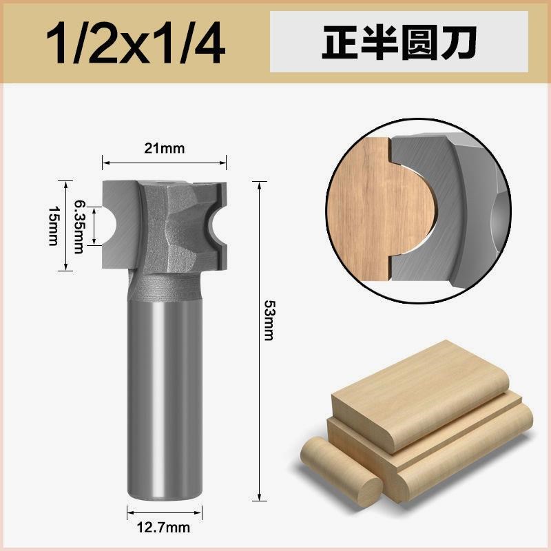 木工正半铣圆刀半圆刀木棒刀圆弧铣刀修边机刀头修边刀雕刻机刀头