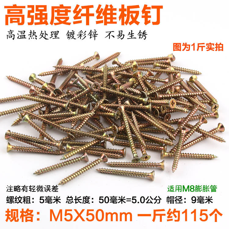 加长纤维自供螺丝钉木罗丝螺钉加硬十字家用螺纹自攻丝木工婴儿床