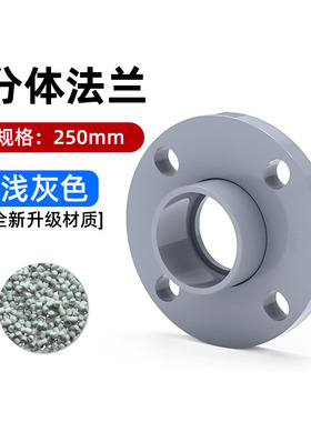 pvc两件式灰色法兰片活套凸缘塑料50 63 75 I90 110 140 160mm
