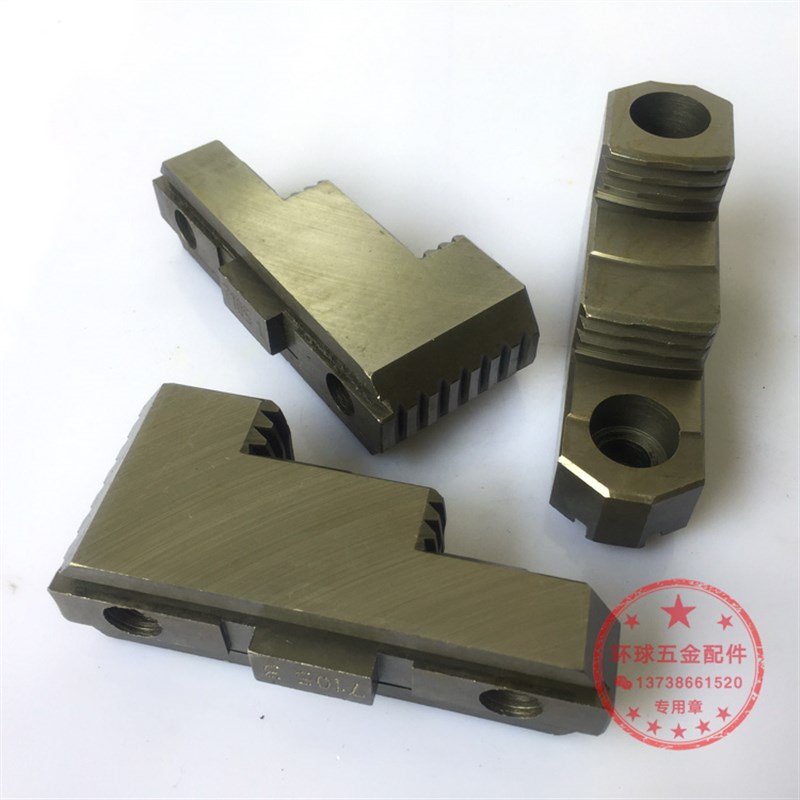 三爪自定心卡盘卡爪活动爪正反两用爪上部下部数控环球卡盘卡爪