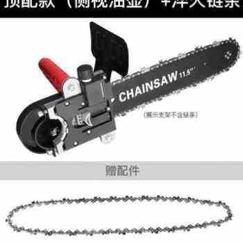 角磨机改装电链锯家用小型电动电锯大功率多功能便携式木工伐木锯