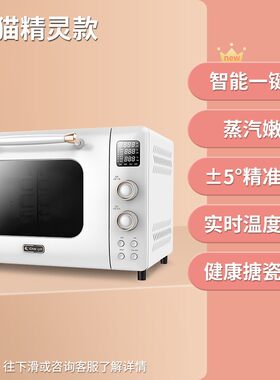 长帝小馋猫烤箱家用小型32升烘焙多功能全自动空气炸锅电烤箱一体