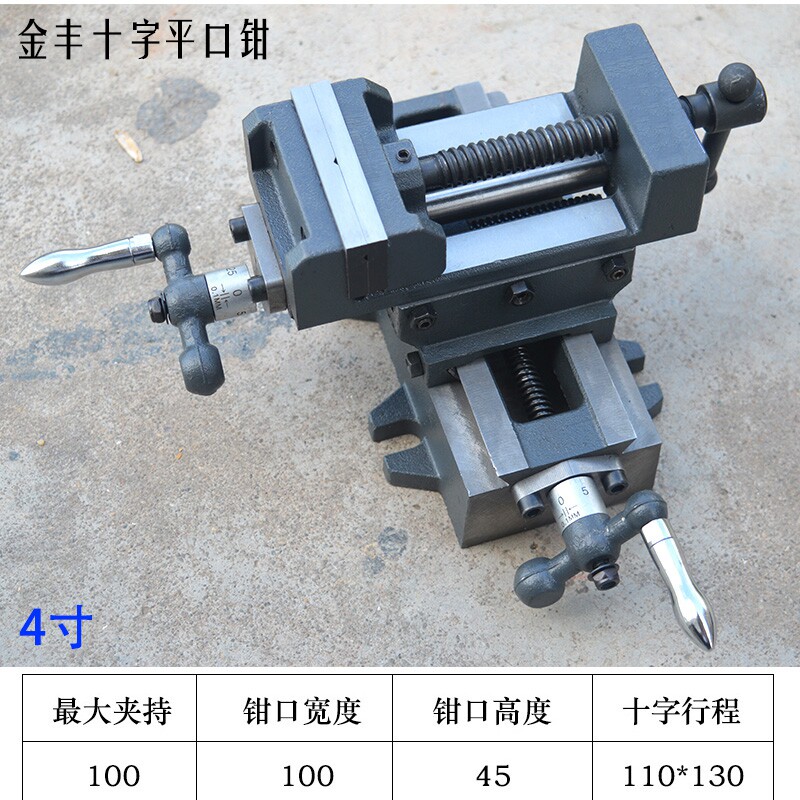 鸿源精密十字平口钳台钻专用双向移动虎钳钻铣床重型工作台钳直销