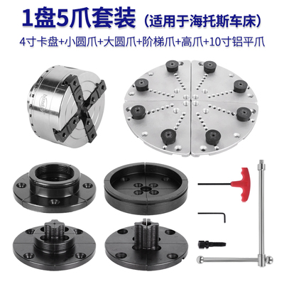 夹头木工木旋伞齿轮4寸小型车床自定心四爪家用追风夹头