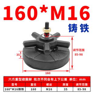 注塑机避震脚垫防震脚杯压铸机重型机床六爪梅花 110 130 160 220