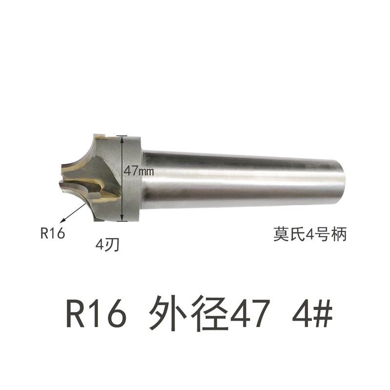 镶硬质合金钨钢 锥柄内R刀凹圆弧铣刀r角倒角刀R10-R40 4# 4刃YW2