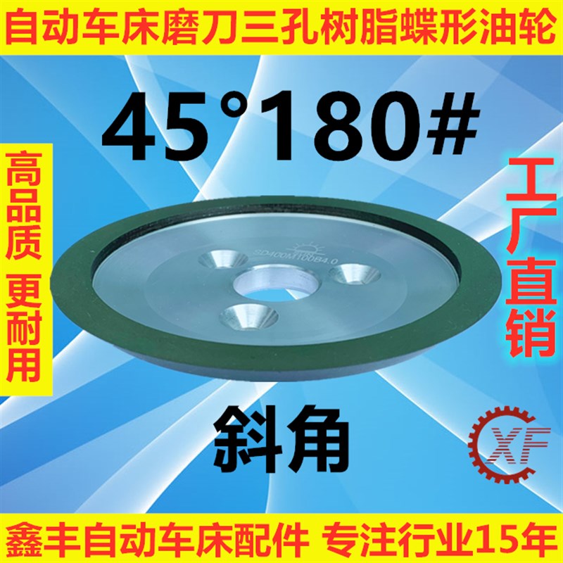 碟形磨刀机油轮尖直角台湾进口小太阳牌SUN三孔树脂砂轮KJ-3