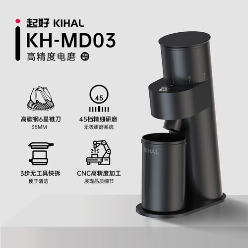 KIHAL起好MD03电动磨豆机意式手冲咖啡豆研磨机家用小型磨粉机