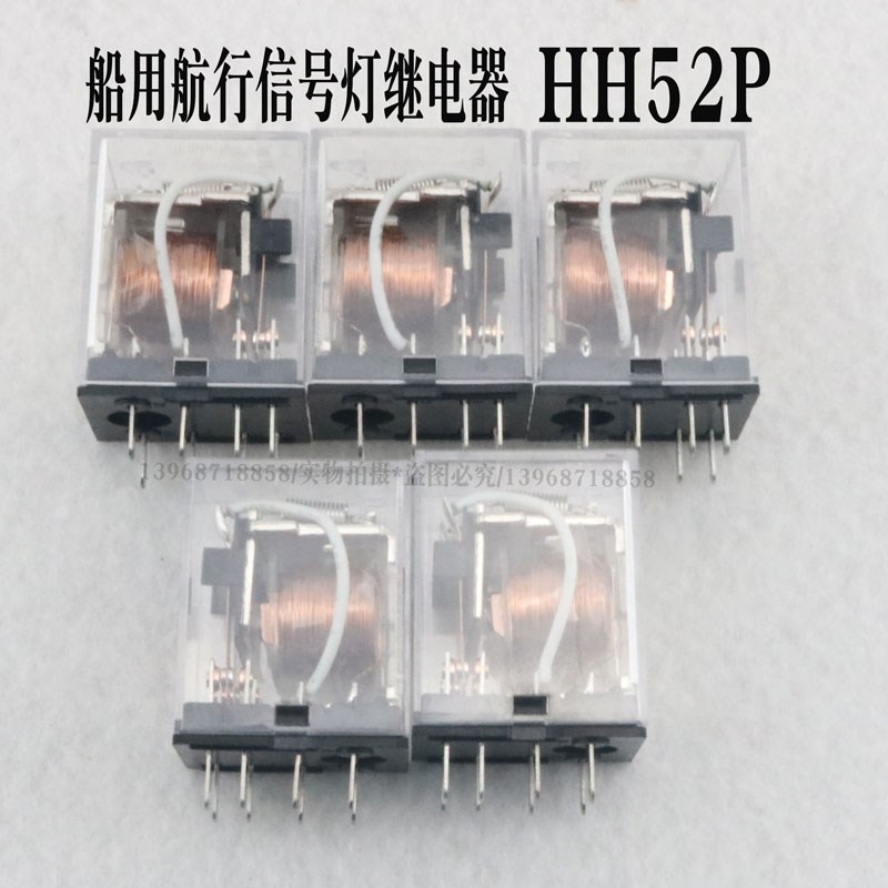 船用航行信号灯控制器HH52P小型AC220VE65WDC24V60W中间电子继电