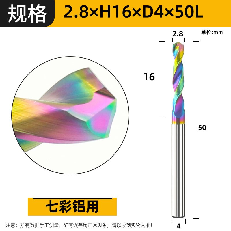 铝用合金钻七彩涂层定柄钨钢钻头整体合金麻花钻1-2-3-4-5-6-7-20