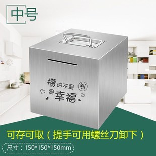 抖音创意网红不锈钢存钱罐大人用可取出存钱箱家用防摔手提储蓄罐