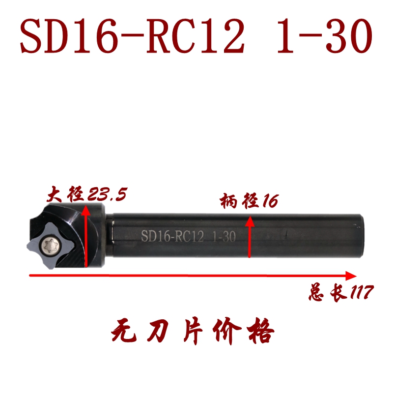 数控内R倒角刀杆45度45凹圆弧倒角器cnc加工中心SD16-RC06内R刀