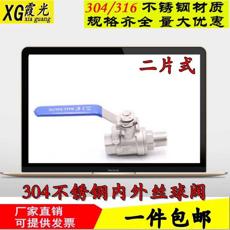 304不锈钢内外丝球阀 内外牙球阀 内外螺纹丝扣球阀4分6分1寸2寸,珠宝/钻石/翡翠,翡翠裸石/蛋面,淘宝优惠券,粉丝福利购,淘宝优惠卷