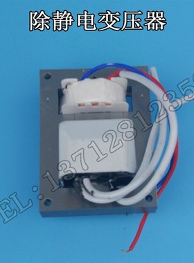 除静电离子风枪变压器SL-007 ST401A电源高Q压块离子包静电发生器