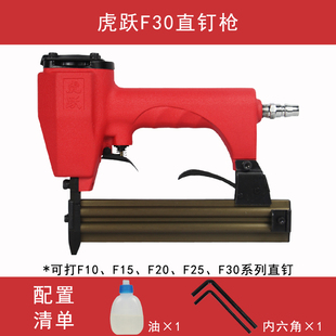 虎跃f30直钉枪气动不卡钉木工气钉枪排钉三零汽钉气泵装 修打钉枪