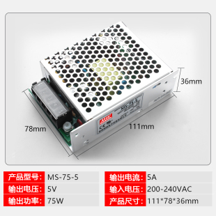明纬MS-15W35W50W120W500W开关电源24V小体积220V转5V12V直流48V