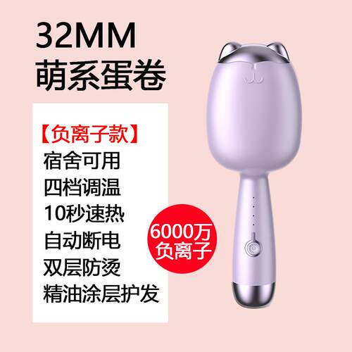 蛋卷头卷发棒蛋蛋卷负离子持久定型不易伤发宿舍可用大卷波浪神器