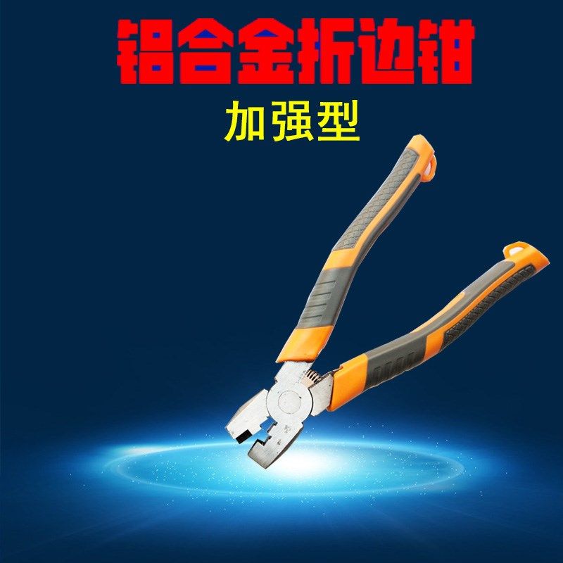 45度扣条折边钳子铝合金扣条钳直角钳90度PVC生态板木工直角剪刀,搬运/仓储/物流设备,机械式停车设备（立体停车库）,淘宝优惠券,粉丝福利购,淘宝优惠卷