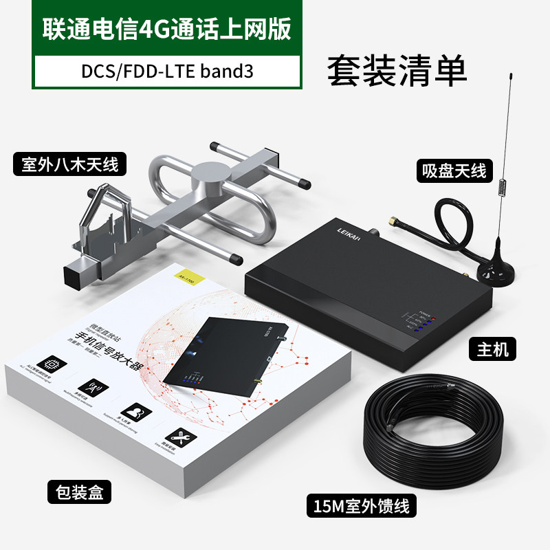 手机信号放大增强器加强接收器移动联通电信山区家用23X4g三网合