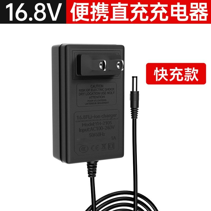 电动扳手充电器21v锯风炮角磨机电动工具手电钻锂电池充电器通用,搬运/仓储/物流设备,机械式停车设备（立体停车库）,淘宝优惠券,粉丝福利购,淘宝优惠卷