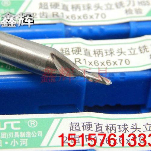 西南铣刀直柄球头R13 R14 R15 R16mm球型刀 球刀 球头刀 球头铣刀