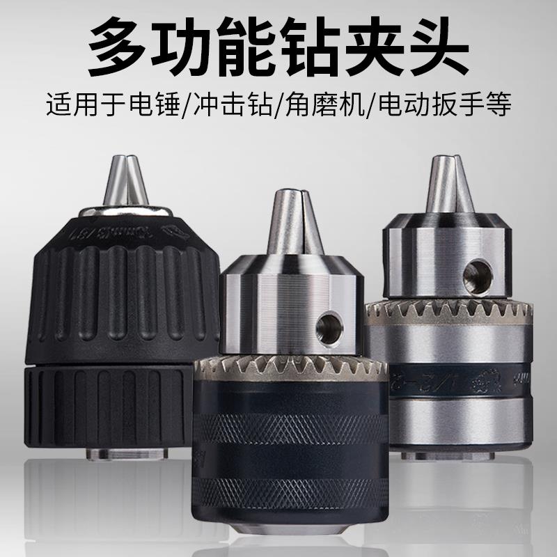 电动扳手转换头器改装接