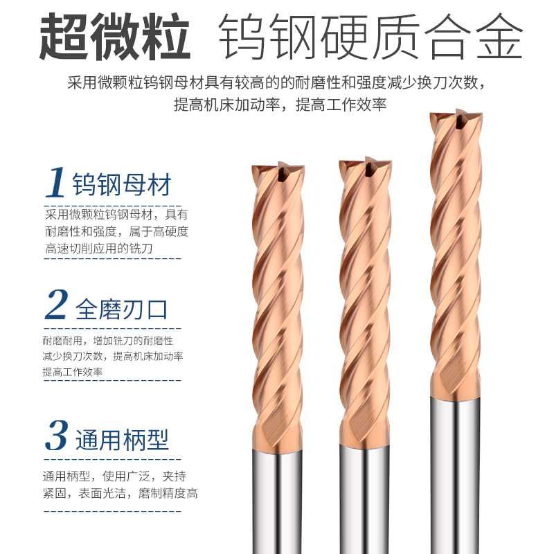 三宝55度涂层合金加长铣刀 8 10 12 14 16 20*120 150mm4F钨钢4刃