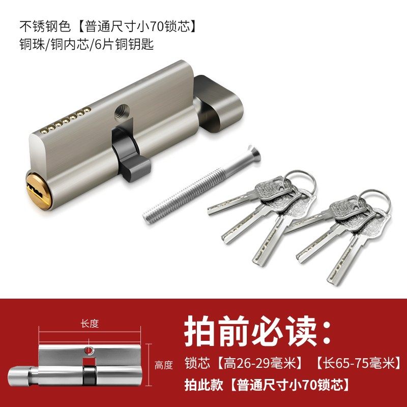 锁 芯卧室门家用通用型室内门锁心更换房门房间木门小70锁具配件,工业油品/胶粘/化学/实验室用品,实验室漏斗,淘宝优惠券,粉丝福利购,淘宝优惠卷