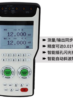 LNHR-B00信号发生器便携式信号源G高精度过程校验仪信号源发生器