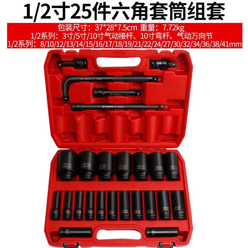 小风炮套筒头1/2套装电动扳手风动六角气动短套头大飞风批8-41mm