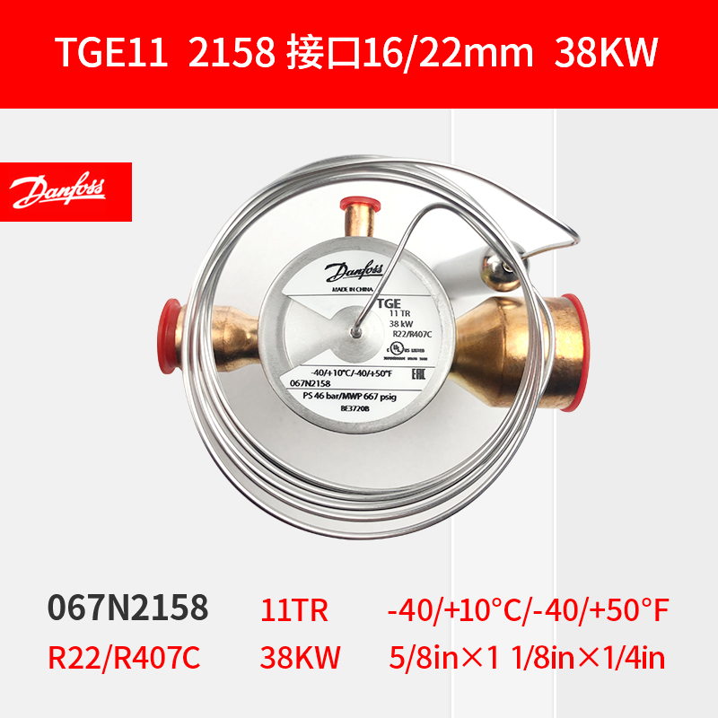 热力丹佛斯膨胀阀r407C阀芯压缩机组冷水机空调热泵调节阀冷库r22