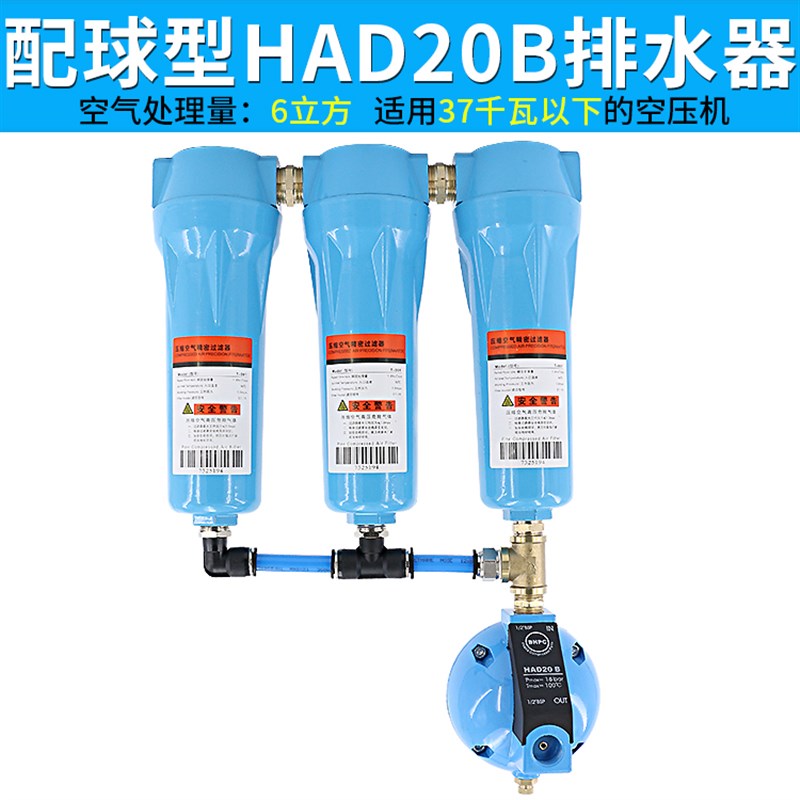 气泵空压机油水分离器小型压缩空气精密过滤器冷干机气动干燥除水
