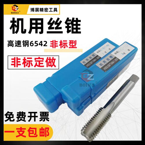 非标机用丝锥丝攻M15M16M17M18M19x0.5x0.75x1x1.25x1.5细牙攻丝