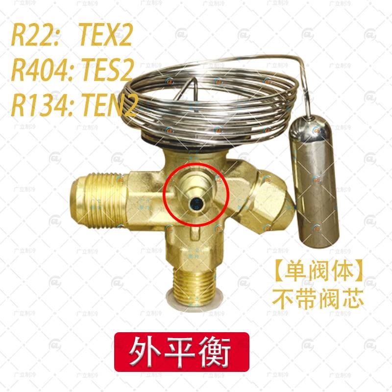 冷库空调热力膨胀阀R22丹佛斯膨胀阀TX2配芯冷库机组配件保质一年