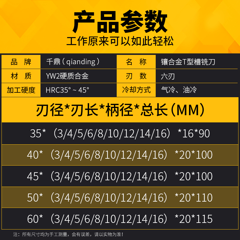 镶合金T铣刀45*3X4x5X6*8*10X12刀具50X3X4*6X8x10X12x14X16mm