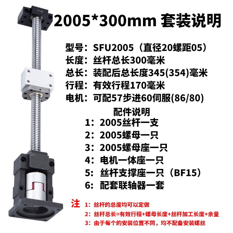滚珠丝杆SFU2005一体座丝杠雕刻机伺服电机座固定座模组滑台套装