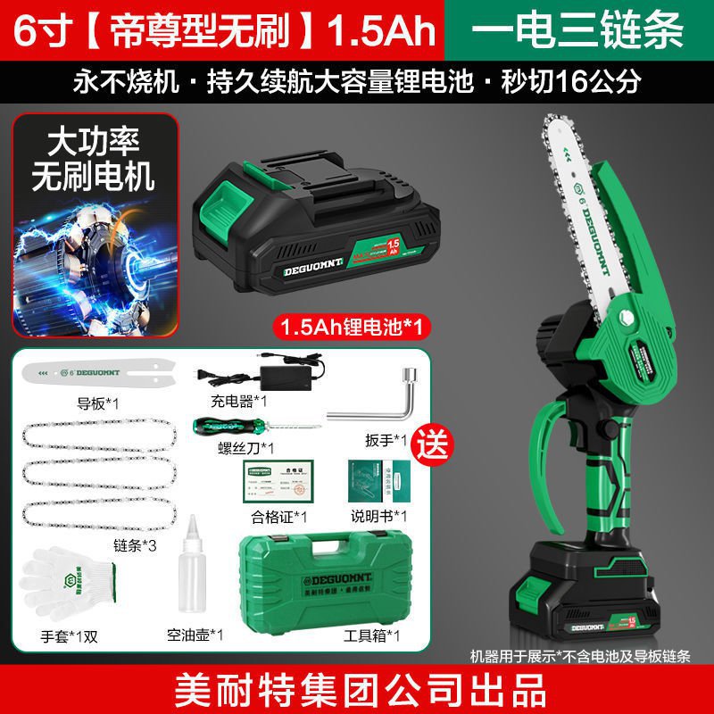 德国?锂电电锯伐木锯充电电链锯手提家用锯柴小型木工手据