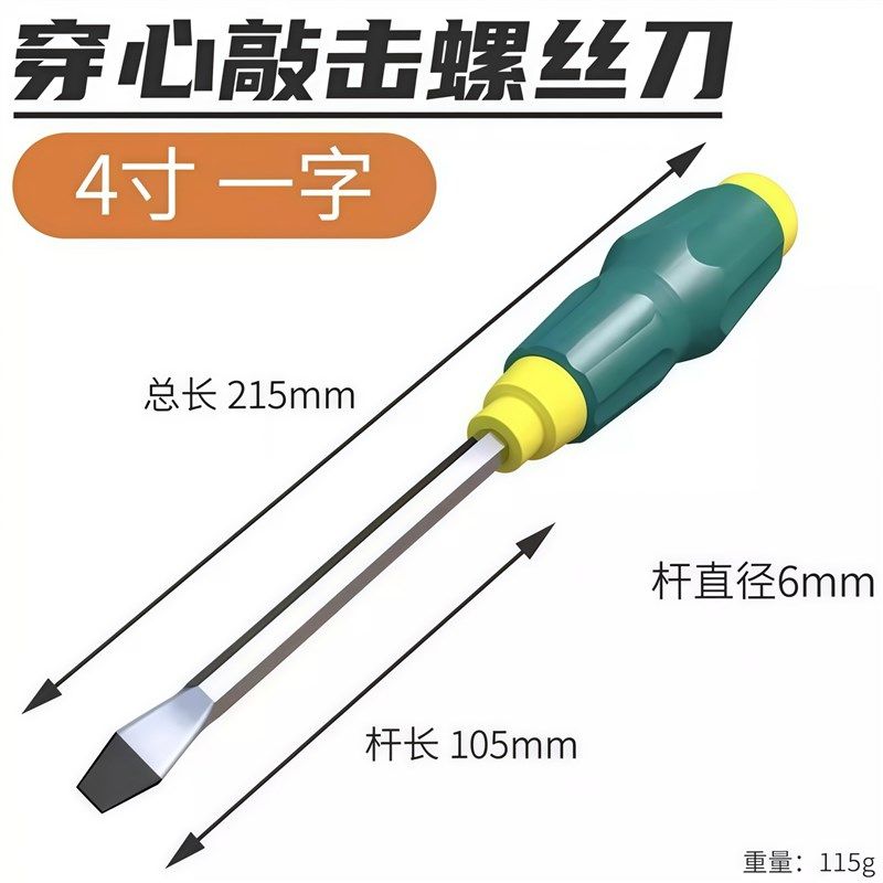 穿心螺丝刀工业级加长通心可敲击螺丝刀超硬磁力十字一字批头起子,特色手工艺,其他特色工艺品,淘宝优惠券,粉丝福利购,淘宝优惠卷