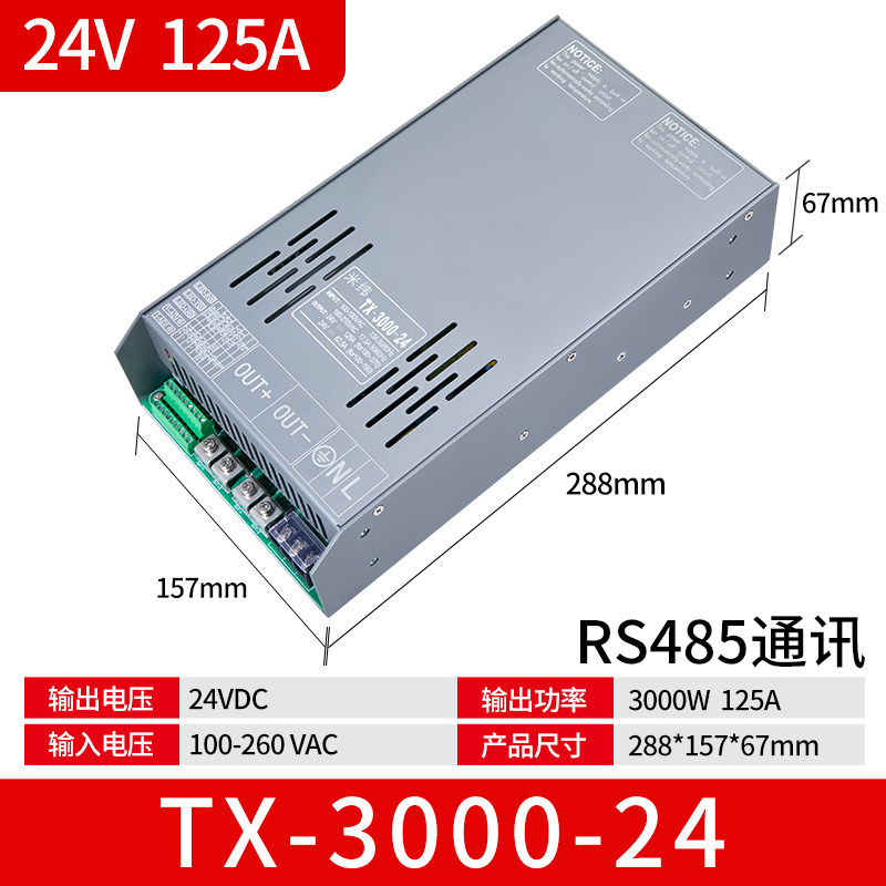 RS485通讯开关电源3000W并联均流modbus协议12v24V36V48V220带PFC